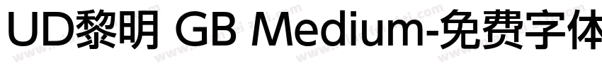 UD黎明 GB Medium字体转换